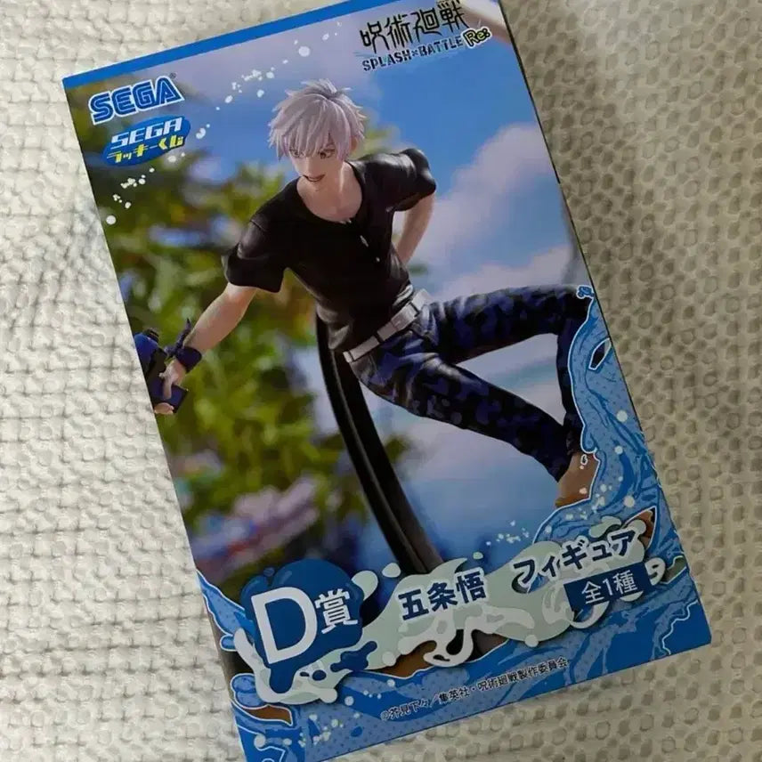 [BUNJANG] Jujutsu Kaisen Satoru Gojo Water Gun Figure (Prize D) / 주술회전 고죠 사토루 쿠지 피규어 물총 피규어 D상