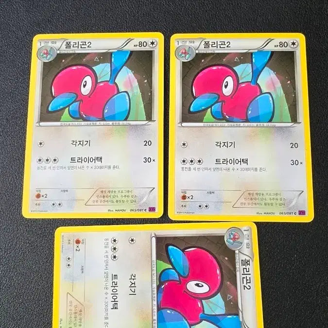 [BUNJANG] Pokemon Card Polygon 2 XY7 065 / 포켓몬 카드 폴리곤2 xy7 065