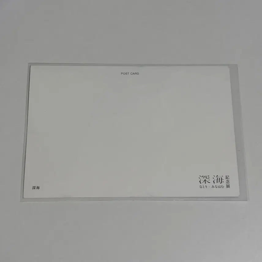 [BUNJANG] Natori Minahamu The Abyss Exhibition Postcard / 나토리 미나하무 심해 기념 전시회 엽서 심해 The Abyss