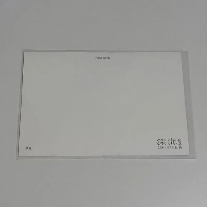 [BUNJANG] Natori Minahamu The Abyss Exhibition Postcard / 나토리 미나하무 심해 기념 전시회 엽서 심해 The Abyss