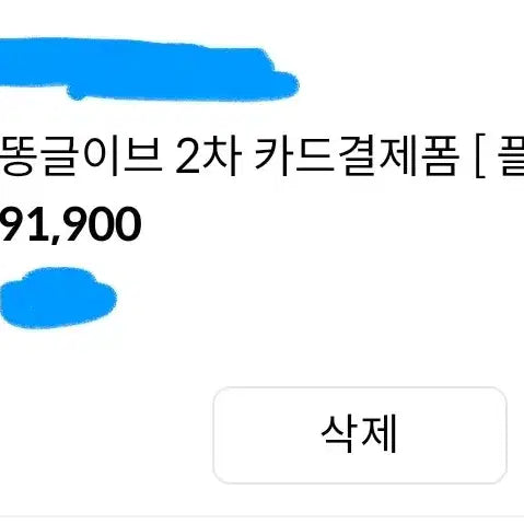 [BUNJANG] PLAVE Unofficial "Ddonggeul-이브" 10cm Plush Doll Bundle Set (Sealed) / 원가이하) 플레이브 비공식 솜깅 똥글이브 10cm 미개봉일괄