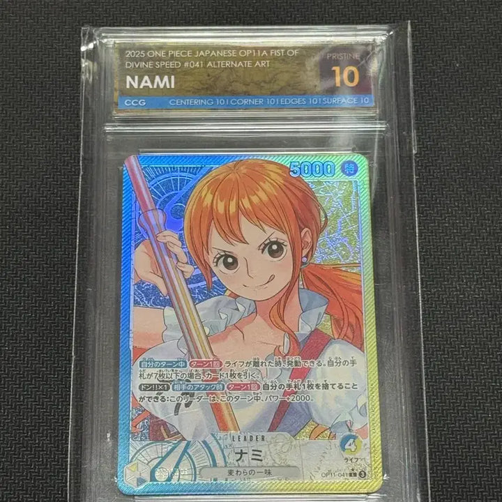 [BUNJANG] One Piece Card Game Nami Leader Parallel Card / 원피스카드 일판 나미 리더페레 ccg 프리스틴