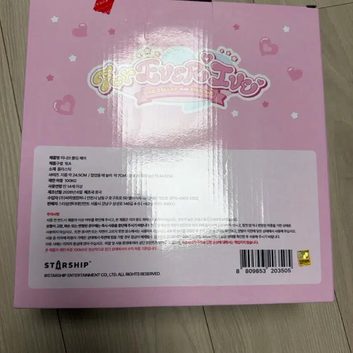 [BUNJANG] IVE Everland Folding Chair / 아이브 미니브 에버랜드 폴딩체어