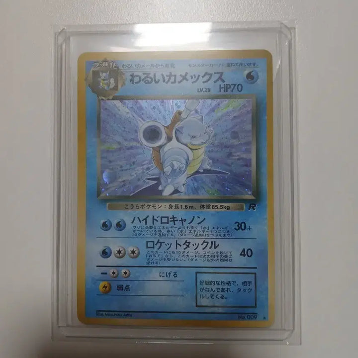 [BUNJANG] Pokemon Card Dark Blastoise / 포켓몬카드 나쁜 거북왕 (Dark Blastoise)
