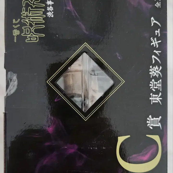 [BUNJANG] Jujutsu Kaisen Todo Aoi Uniform Ver. C Prize Figure (Sealed) / 미개봉 주술회전 제복 Ver. C상 토도 아오이 피규어