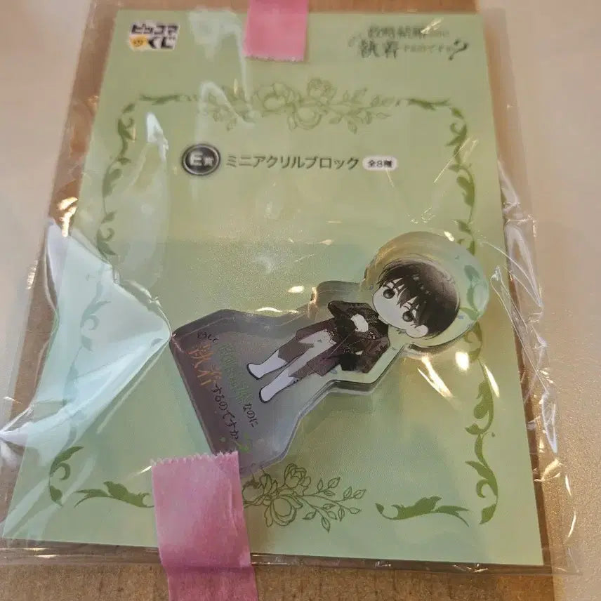 [BUNJANG] Why Are You Obsessed With My Fake Wife? Acrylic Block / 가짜 아내에게 왜 집착하세요? 아크릴블록 팝니다