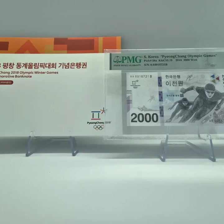 [BUNJANG] 2018 PyeongChang Winter Olympics Commemorative 2000 Won Banknote PMG 68 Superb Gem Uncirculated / 평창 동계올림픽 기념 2000원권 PMG 68고등급 그레이딩 지폐