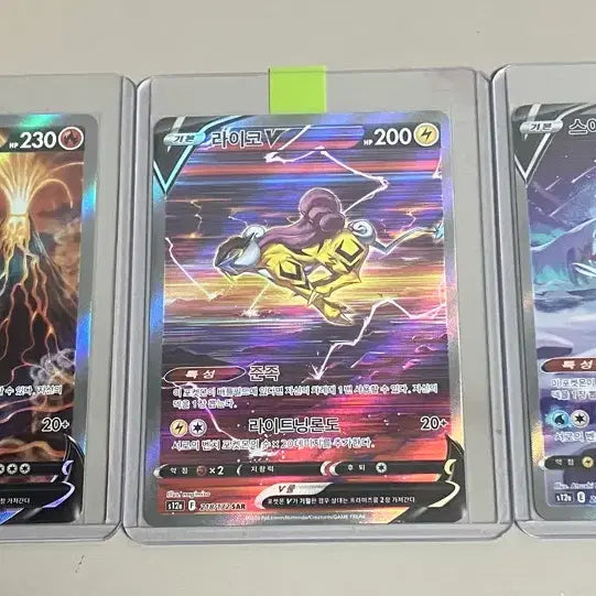 [BUNJANG] Pokemon Cards Entei/Raikou/Suicune V 3-Card Bundle Set / 포켓몬 카드 앤테이/라이코/스이쿤 V 3장 일괄