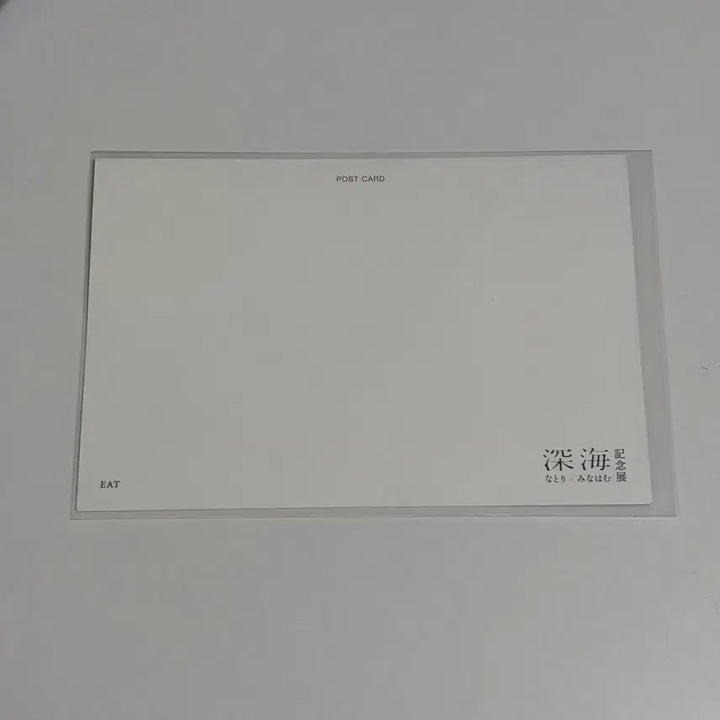 [BUNJANG] Natori Minaham Sanctuaries of the Deep Exhibition Postcard / 나토리 미나하무 심해 기념 전시회 엽서 EAT
