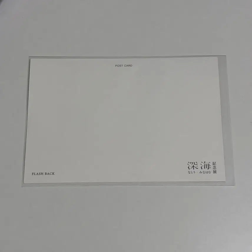 [BUNJANG] Natori Minahamu Deep Sea Exhibition Postcard FLASH BACK / 나토리 미나하무 심해 기념 전시회 엽서 플래시백 FLASH BACK