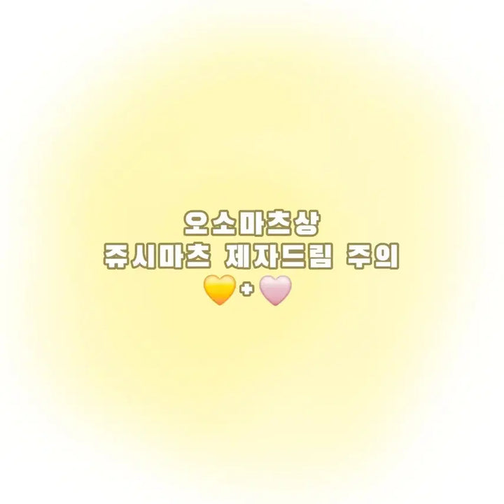 [BUNJANG] Osomatsu-san Dreamer Custom Acrylic Stand / 오소마츠상 드림주 아크릴스탠드