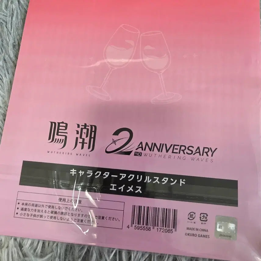 [BUNJANG] Meijyo Japan 2nd Anniversary Aims Acrylic Stand / 명조 일본 2주년 에이메스 아크릴 스탠드