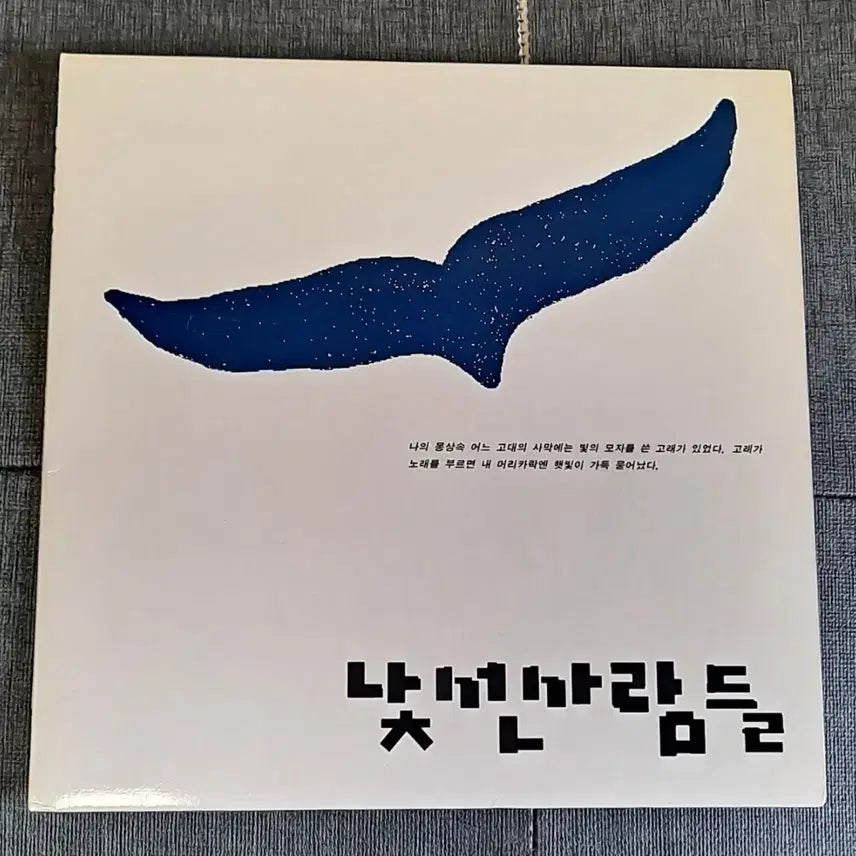 [BUNJANG] Stranger Things Early Release Unsealed LP / 낯선사람들 초반 개봉 lp