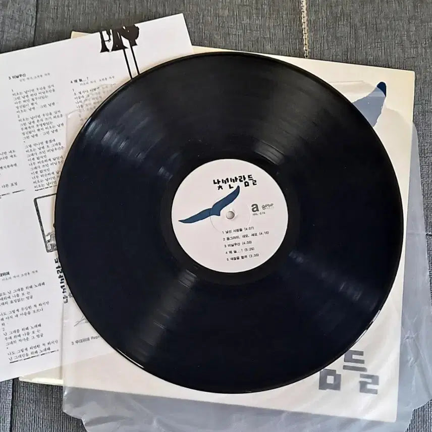[BUNJANG] Stranger Things Early Release Unsealed LP / 낯선사람들 초반 개봉 lp