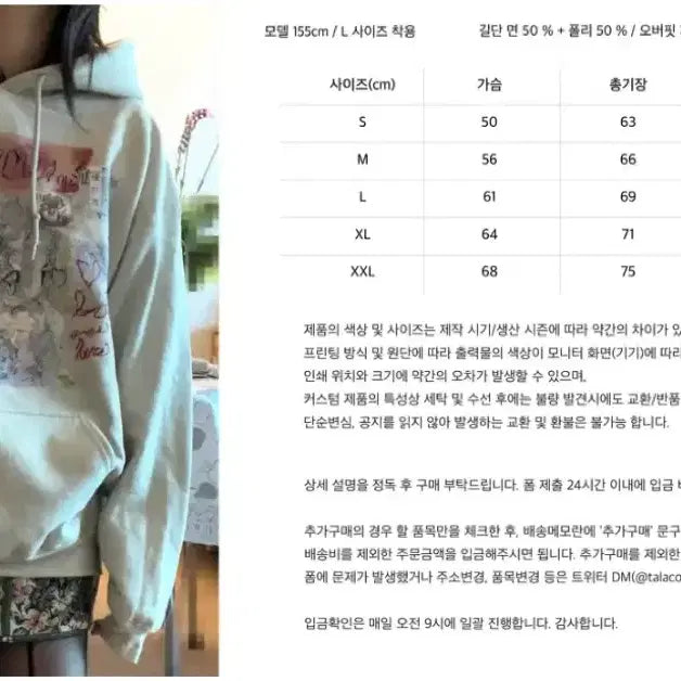 [BUNJANG] Talacowa Amy Hoodie / 탈라코와 talacowa amy님 후드티 후디 님프 포카홀더