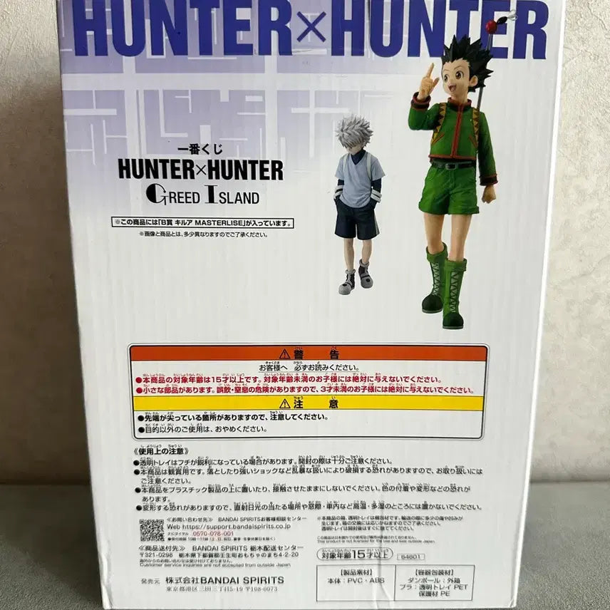 [BUNJANG] Hunter x Hunter Ichiban Kuji Prize B Killua Figure (Sealed) / (미개봉) 헌터헌터 제일복권 B상 키르아