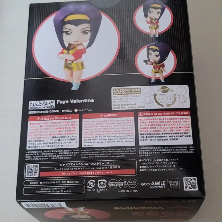 [BUNJANG] Good Smile Company Cowboy Bebop Faye Valentine Nendoroid 