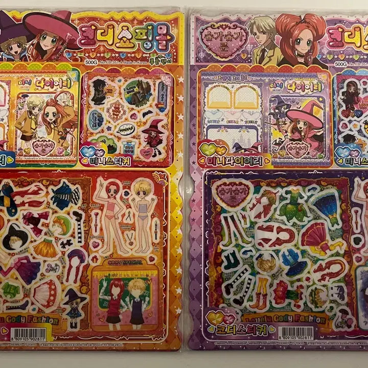 [BUNJANG] Sugar Sugar Rune Coordinate Sticker (Old Edition) / 슈가슈가룬 코디스티커 구판