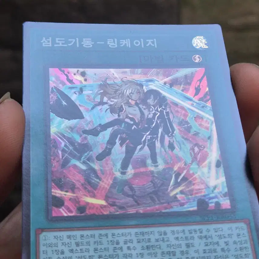[BUNJANG] Yu-Gi-Oh! Traptrix Hole Monsters - Linkage / 유희왕 섬도기동-링케이지 슈레