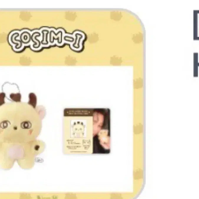 [BUNJANG] Sosimi Photocard / 소심이 판매해요