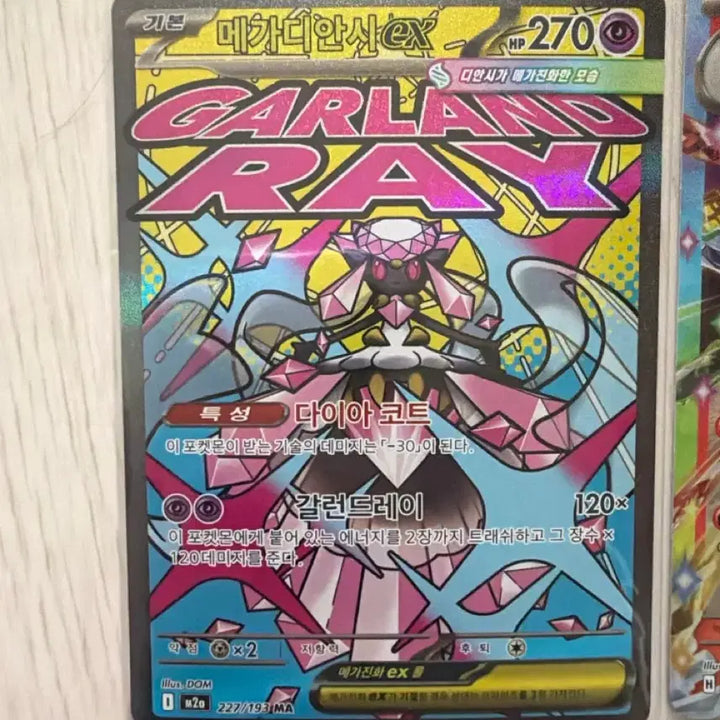 [BUNJANG] Pokemon Cards Bundle Set (Mega Diancie, Mega Lucario, Kommo-o) / 메가디안시 ma, 메가루차불 sar, 꼬몽울 ar 일판 외 4장