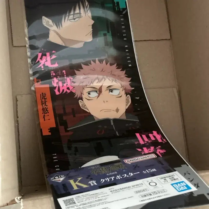 [BUNJANG] Jujutsu Kaisen Yuta Okkotsu Chimikemo Mascot Plush Doll Bundle Set with Bonus Poster / 일괄)주술회전 옷코츠 유타 치미케모 마스코트 인형 누이 포스터덤