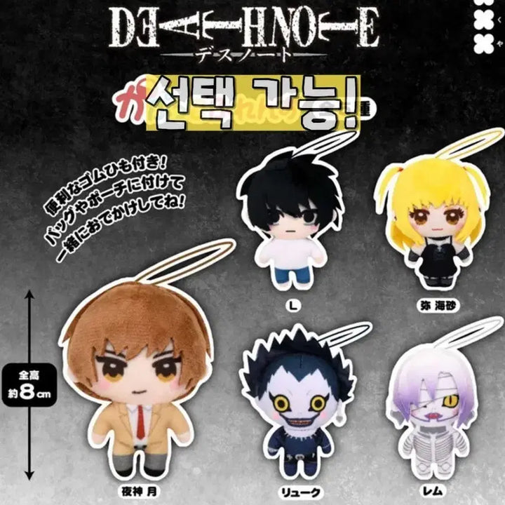 [BUNJANG] Death Note Kapuco Friends Nui Gacha Mis(a) / 데스노트 카푸코프렌즈 누이 가챠 미사