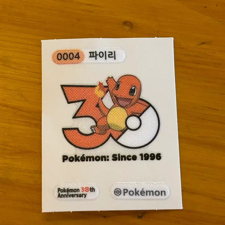 [BUNJANG] Pokemon 30th Anniversary Charmander Sticker / 30주년 파이리 띠부띠부씰