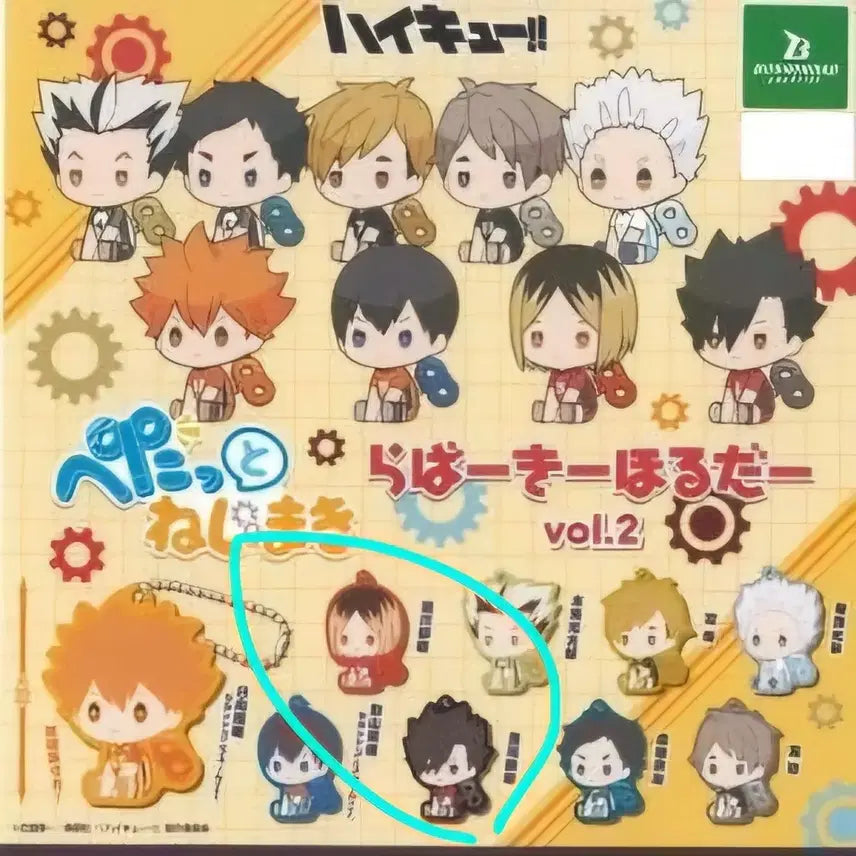 [BUNJANG] Haikyuu!! Petatto Wind-Up Rubber Keychain Bundle (Kuroo, Kenma) / 하이큐 페탓토 태엽 네지마키 러버 키링 쿠로오, 켄마 일괄
