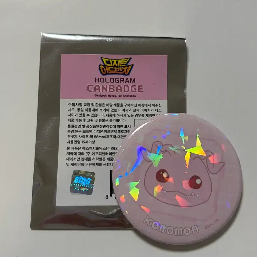 [BUNJANG] Digimon Adventure Hologram Can Badge Koromon / 디지몬 어드벤처 홀로그램 캔뱃지 코로몬