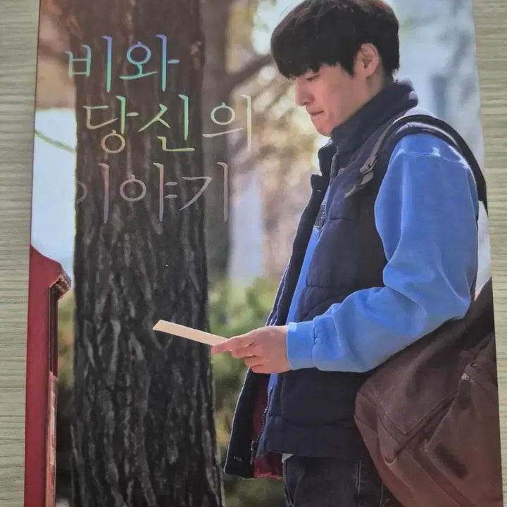[BUNJANG] The Book of Us: Somewhere in Time Full Slip Blu-ray / 비와 당신의 이야기 풀슬립 블루레이