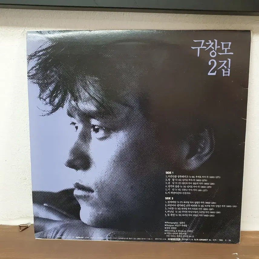 [BUNJANG] Goo Chang-mo 2nd Album LP &