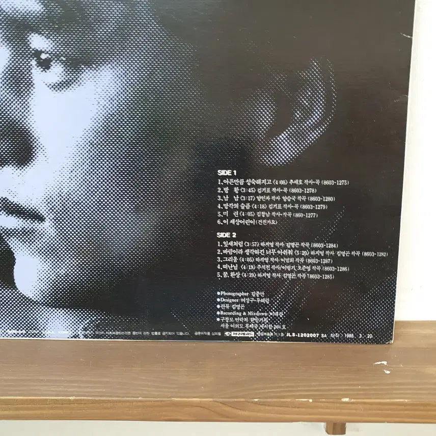 [BUNJANG] Goo Chang-mo 2nd Album LP &