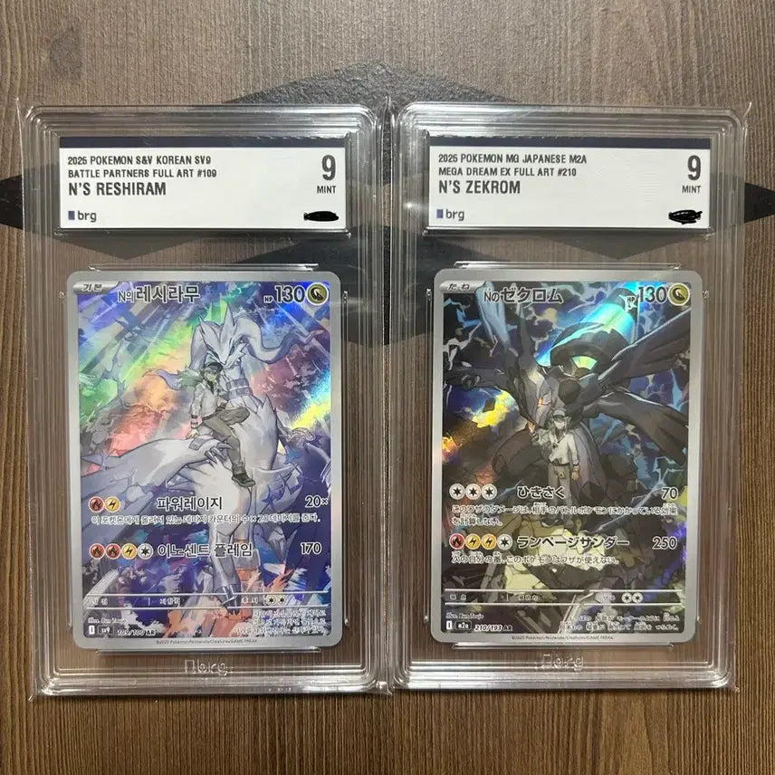 [BUNJANG] Pokemon Card Reshiram (Korean Edition), Zekrom (Japanese Edition) / 포켓몬카드 N의 레시라무 (한판) N의 제크로무 (일판) BRG9