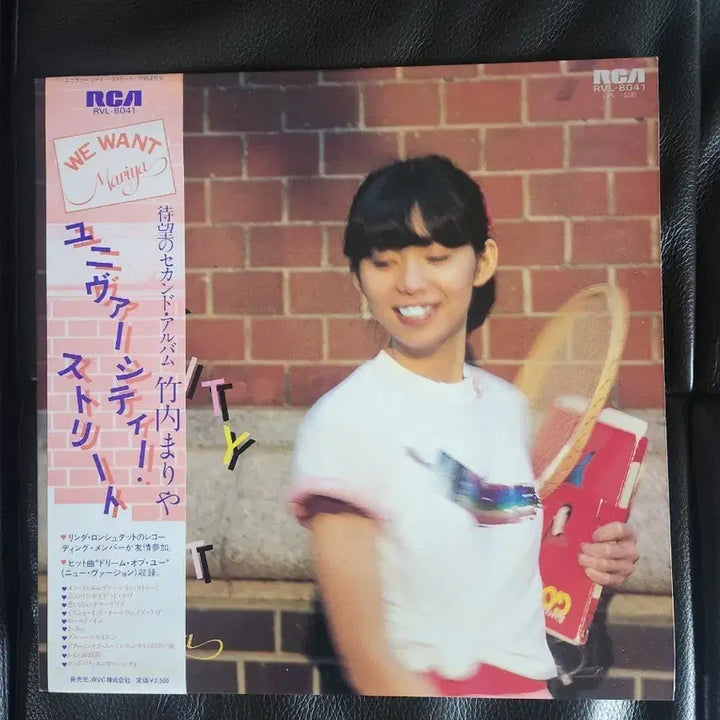 [BUNJANG] Takeuchi Mariya University Street Original 1979 LP Vinyl Record / [일판 오리지널] 타케우치 마리야(Takeuchi Mariya)