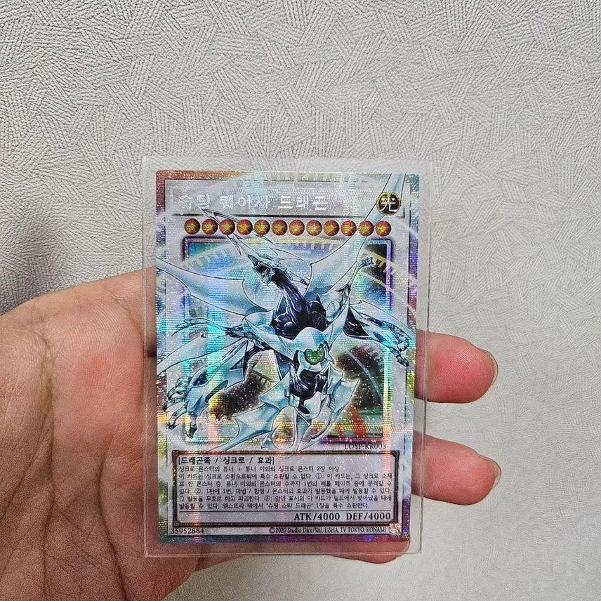[BUNJANG] Shooting Quasar Dragon LOSP-KR003 / 슈팅퀘이사드래곤 오버프시크 losp-kr003