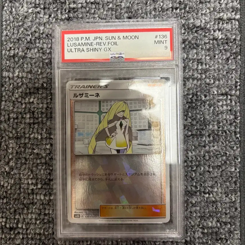 [BUNJANG] Pokemon Sun &amp; Moon Lusamine PSA 9 Mint / 루자미네 psa9