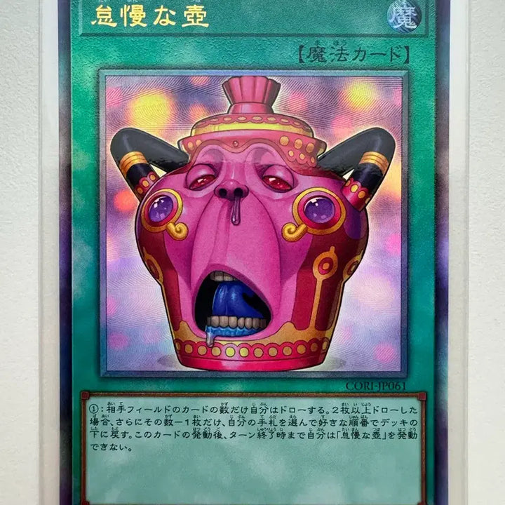 [BUNJANG] Yu-Gi-Oh! Jar of Greed [Ultimate Rare] / 유희왕 태만의 항아리 [얼티]