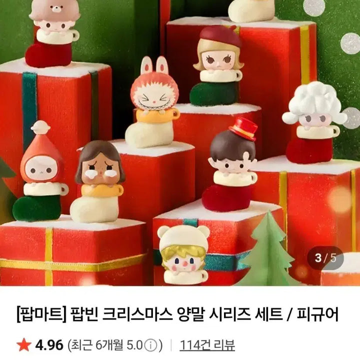 [BUNJANG] Pop Mart Pop Bean Christmas Socks Series Set / 팝마트 팝빈 크리스마스 양말 시리즈 세트