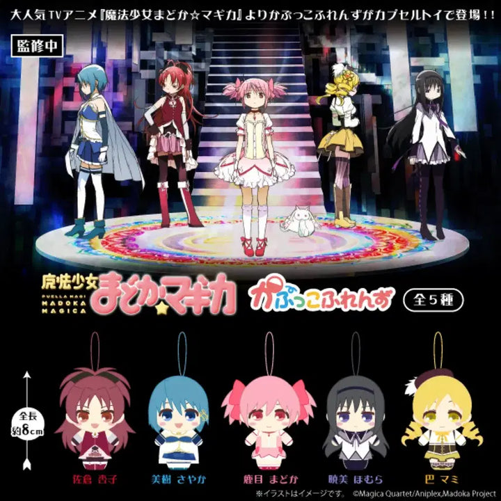 [BUNJANG] Puella Magi Madoka Magica - Kyubey &amp; Homura Akemi Friends Trading Figure / 마도카 마기카  - 카푸코 후렌즈/프렌즈 아케미 호무라