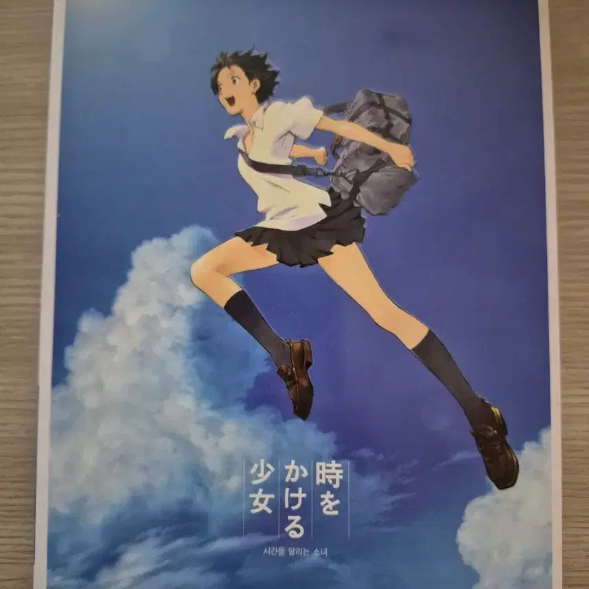 [BUNJANG] The Girl Who Leapt Through Time Creative Edition Blu-ray / 시간을 달리는 소녀 크리에이티브 에디션 블루레이