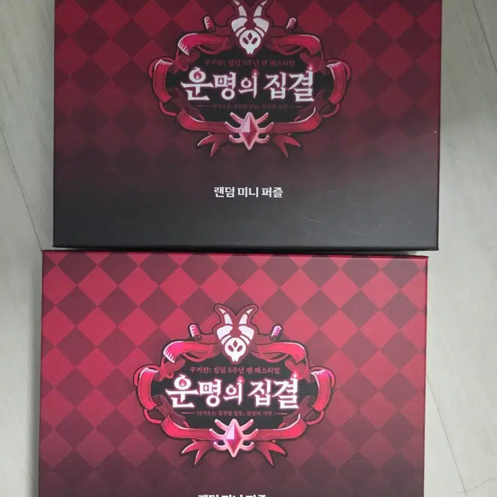 [BUNJANG] Cookie Run Kingdom 5th Anniversary Random Puzzle Millennium Tree / 쿠키런킹덤 5주년 랜덤 퍼즐 천년나무