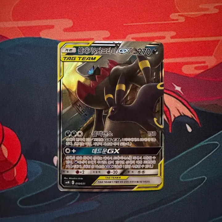 [BUNJANG] Umbreon &amp; Darkrai GX Tag Team RR / 블래키&amp;다크라이 GX 태그팀 RR (smM)