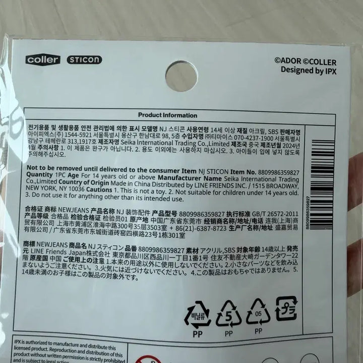 [BUNJANG] NewJeans Haerin NJ Photosticker / 뉴진스해린 NJ포토스티콘