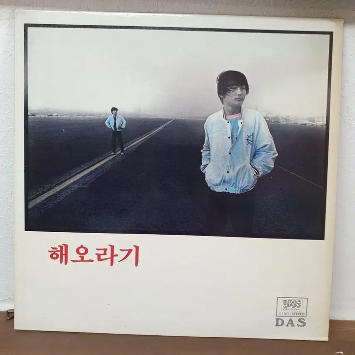 [BUNJANG] Haeragi 1984 LP Vinyl Record / 해오라기 LP 1984
