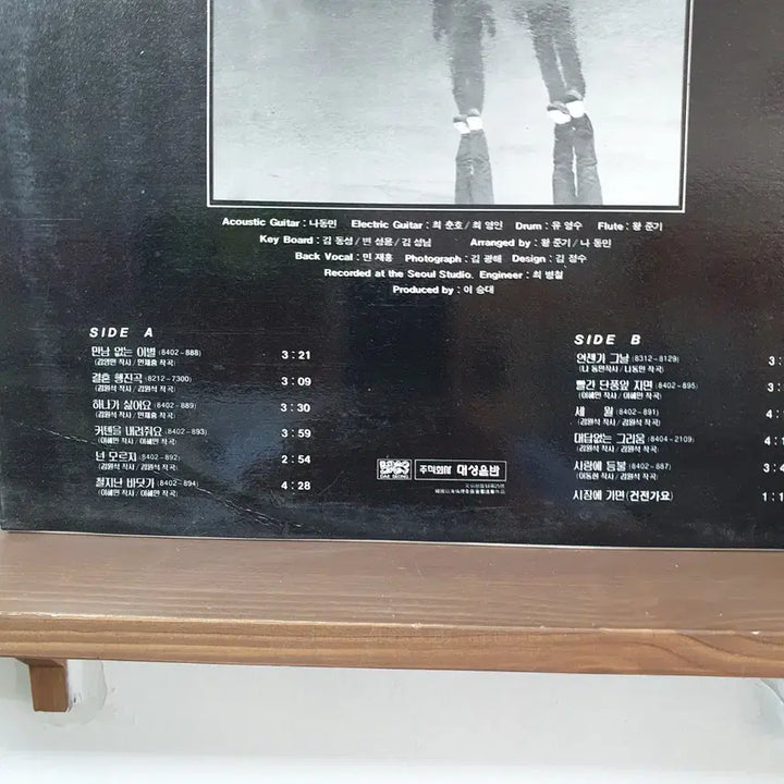 [BUNJANG] Haeragi 1984 LP Vinyl Record / 해오라기 LP 1984