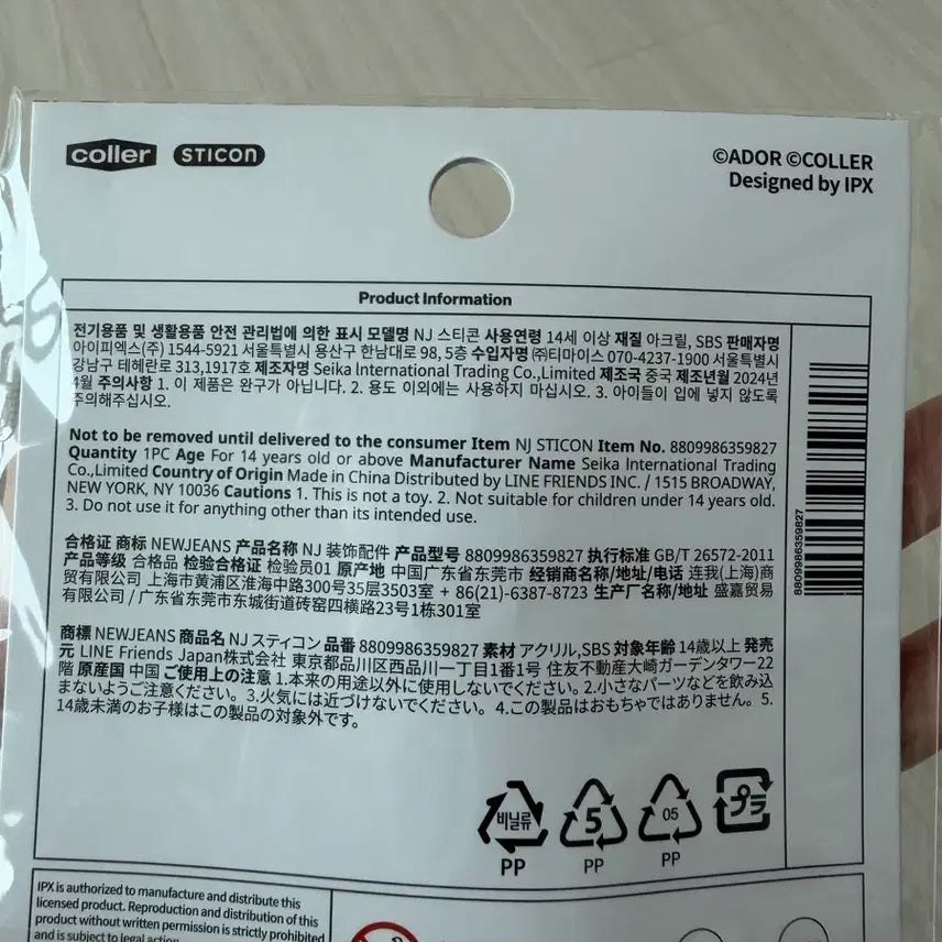 [BUNJANG] NewJeans Hanni NJ Photosticker / 뉴진스하니 NJ포토스티콘