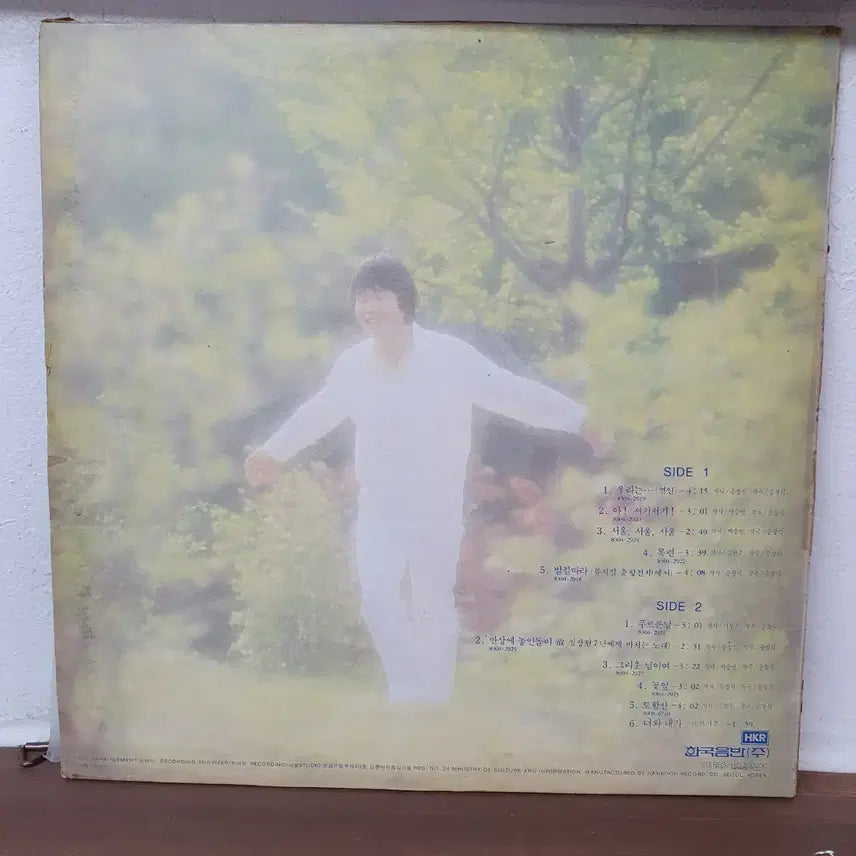 [BUNJANG] Song Chang Sik 1st Album &