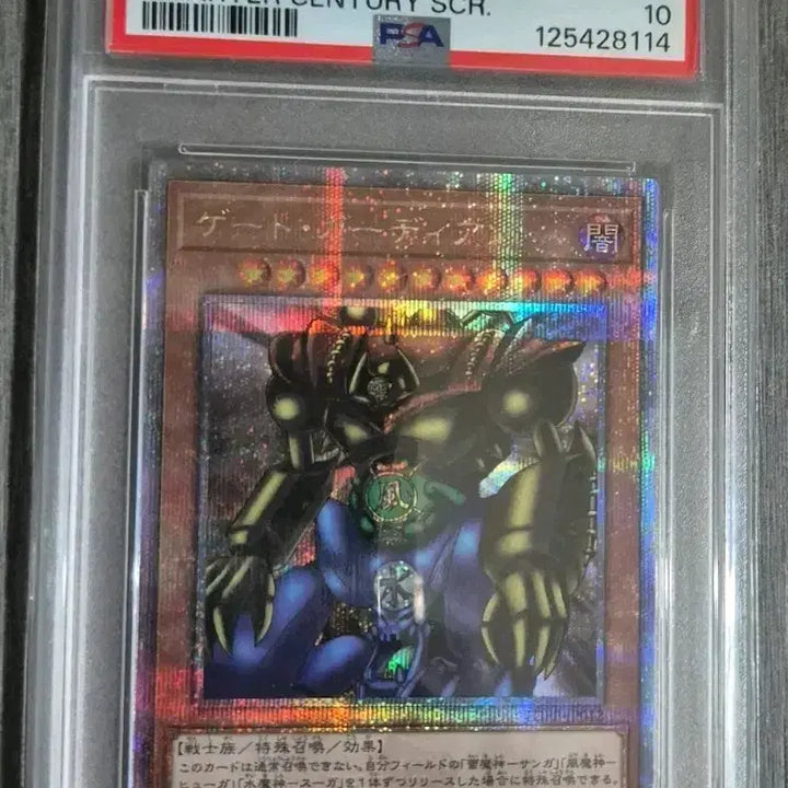 [BUNJANG] Yu-Gi-Oh! 25th Anniversary Gate Guardian Quarter Century Secret Rare PSA 10 / 유희왕 25주년 게이트가디언 쿼터시크릿 일판 psa10