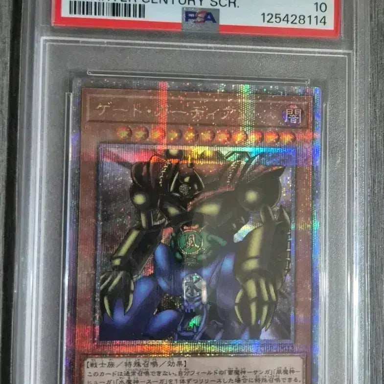 [BUNJANG] Yu-Gi-Oh! 25th Anniversary Gate Guardian Quarter Century Secret Rare PSA 10 / 유희왕 25주년 게이트가디언 쿼터시크릿 일판 psa10